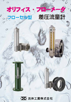 ORT ORS シリーズ